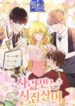 Beloved in-laws – jimanga.com
