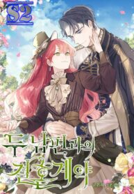 Marriage Contract With Two Husbands – s2manga.com