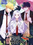 My Classmates Are Vampire – s2manga.com