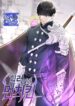 Overpowered Healer – s2manga.com