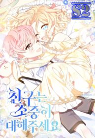 Please Treat Your Friends Preciously – s2manga.com