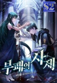 The Priest of Corruption – s2manga.com