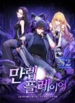 Max Level Player – s2manga.com