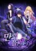 Max Level Player – s2manga.com