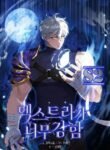 The Extra is Too Strong – s2manga.com