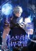 The Extra is Too Strong – s2manga.com
