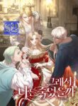 So How Did I Die – s2manga.com