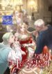 So How Did I Die – s2manga.com