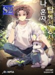 Solo Farming In The Tower – s2manga.com
