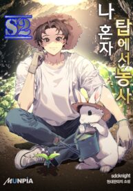 Solo Farming In The Tower – s2manga.com