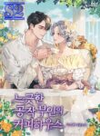 Duchess’s Lo-Fi Coffeehouse – s2manga.com