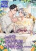 Duchess’s Lo-Fi Coffeehouse – s2manga.com