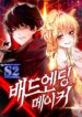 Bad Ending Maker – s2manga.com