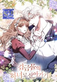 Living as a Maid in Confinement – s2manga.com