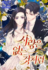 As If Love Doesn’t Exist – s2manga.com