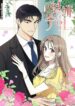 Love Class – s2manga.com