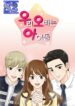 My Oppa is an Idol – s2manga.com