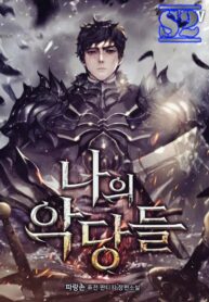 The Blood Knight’s Villains – s2manga.com
