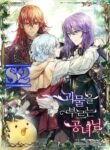 Princess Summoning the Monster – s2manga.com