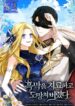 I Treated The Mastermind And Ran Away – s2manga.com