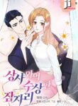 Suspicious Sleep With the Boss – s2manga.com