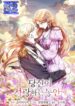 While You’re In Love – s2manga.com
