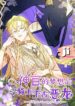The Priest Dreaming of a Dragon – jimanga.com