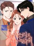 Melt Me With Your Voice – jimanga.comMelt Me With Your Voice – jimanga.com