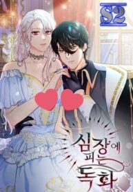 Can Love Blossom in a Poisoned Heart? – s2manga.com