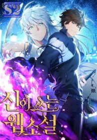 God’s Webnovel – s2manga.com