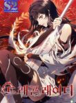 Dragon Lady – s2manga.com