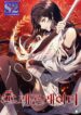 Dragon Lady – s2manga.com