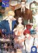 Dear Anonymous Sponsor – s2manga.com