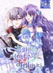 The Blackened Second Male Lead’s Wife Series – s2manga.com