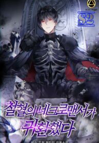 The Iron-Blooded Necromancer Has Returned – s2manga.com