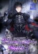 The Iron-Blooded Necromancer Has Returned – s2manga.com