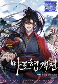 Records of the Demonic Path’s Return – s2manga.com
