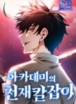 Academy’s Genius Swordmaster – s2manga.com