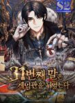The 31st Piece Overturns the Board – s2manga.com