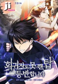 Climbing the Tower that Even the Regressor Couldn’t – jimanga.com