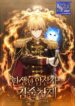 The Reincarnated Assassin is a Genius Swordsman – s2manga.com