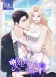 Please Lay Your Eyes on Jasmine – s2manga.com