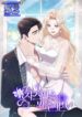 Please Lay Your Eyes on Jasmine – s2manga.com