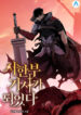 I Became A Terminally-ill knight – s2manga.com