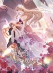Marry Me – s2manga.comMarry Me – s2manga.com