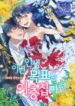 The Goal Of This Life Is To Build a Two-Story House – s2manga.com