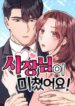 My Crazy Boss – s2manga.com