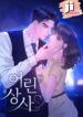 Young Boss – s2manga.com