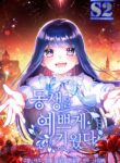 I Raised My Younger Sister Beautifully – s2manga.com