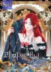 The Oddball Lady’s Fiancé – s2manga.com